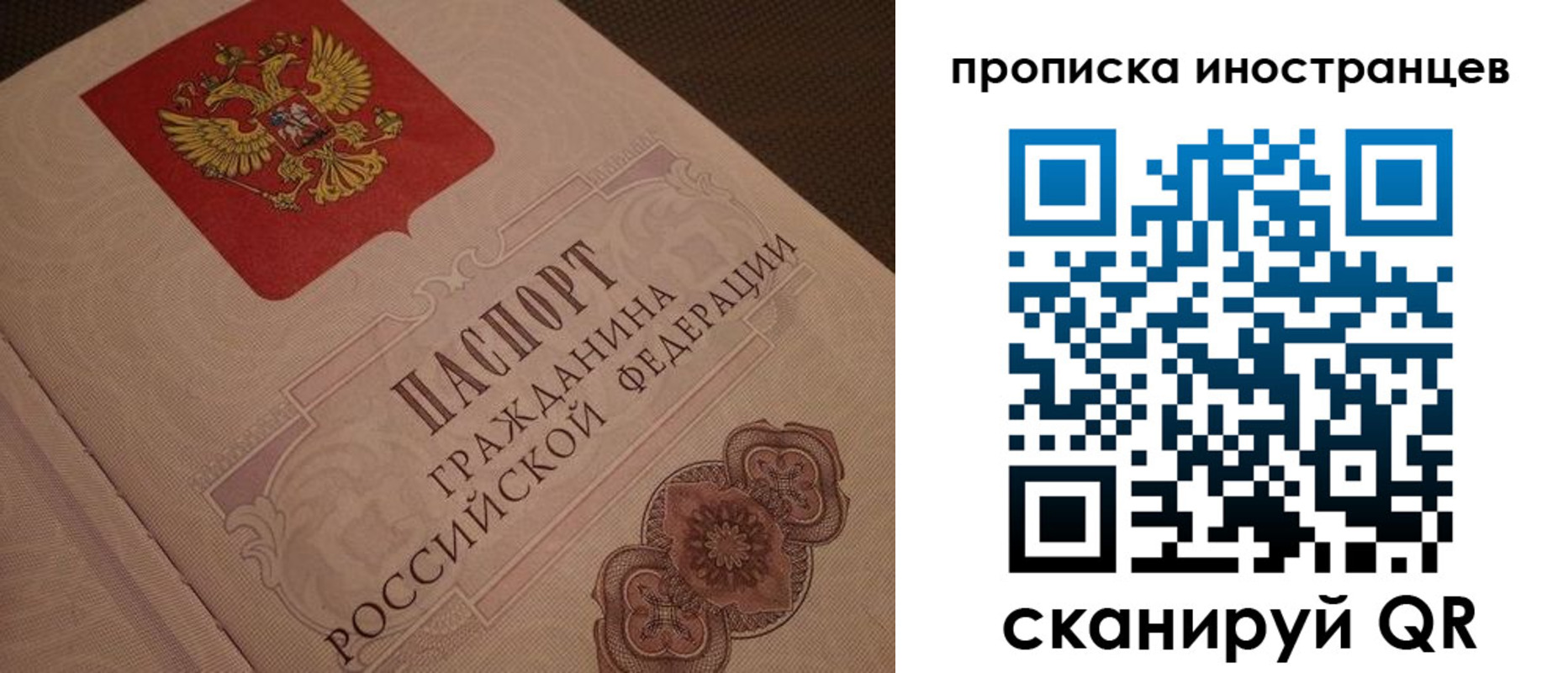 временная регистрация адрес в Мелеузе