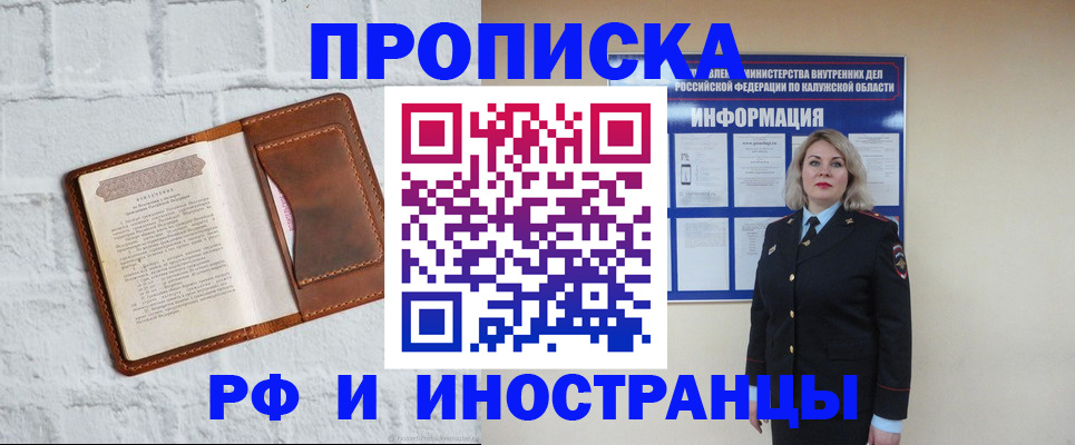 прописка регистрация в Мелеузе