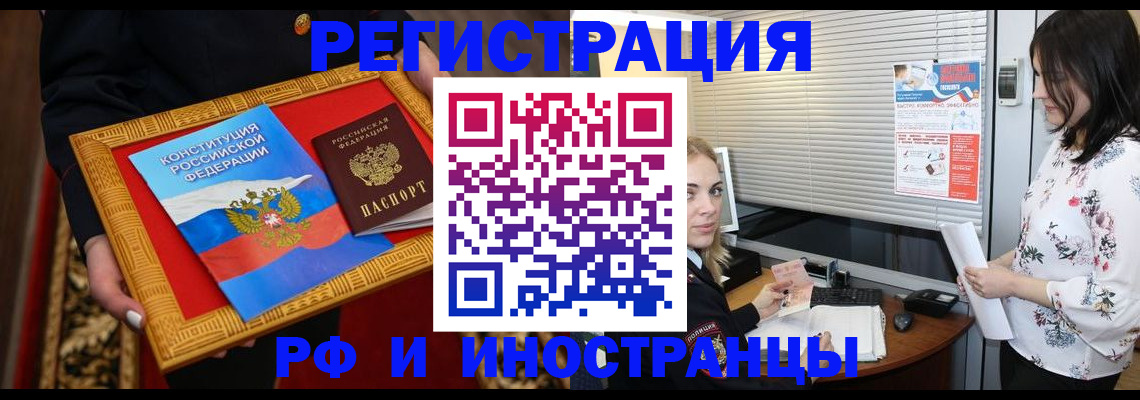временная регистрация собственник в Мелеузе